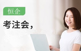 上海CPA注册会计师培训班